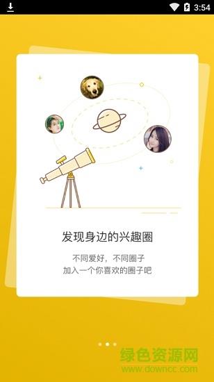 掌上莱州  v5.7.0图2