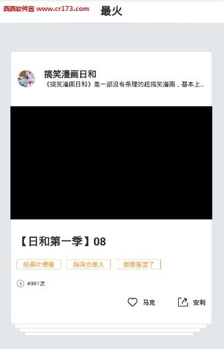 网易菠萝原创视频