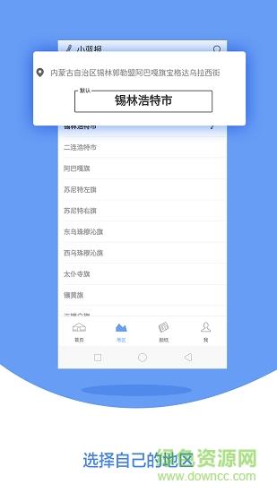 小蓝报  v1.2.1图2