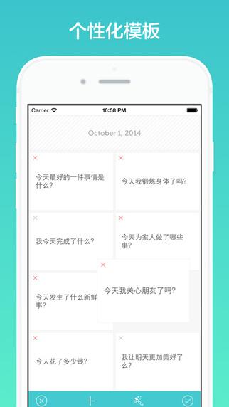 格志日记