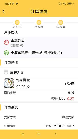 同学快跑  v1.62图3