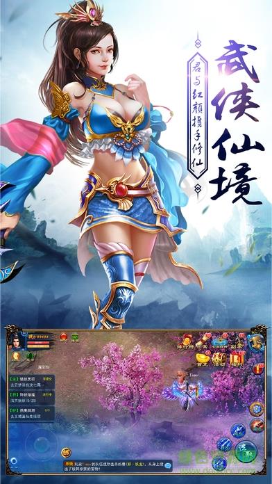 御龙修仙手游  v1.0.1图4