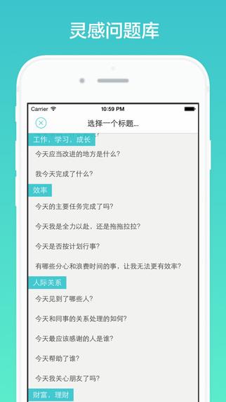 格志日记  v3.0图2
