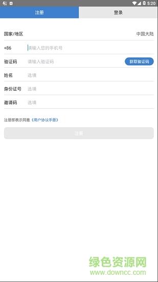 泰兴一卡通  v2.1.1图1