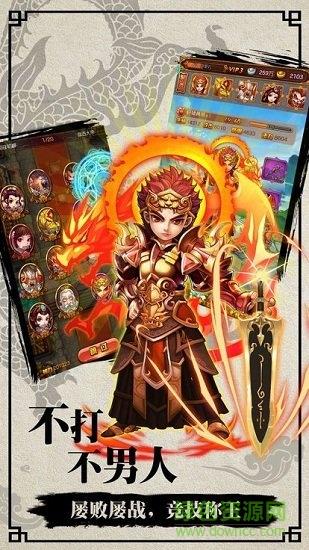 封神不演义手游  v1.0.0图4