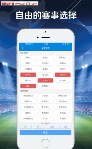 一比分直播官方  v1.4.0图4