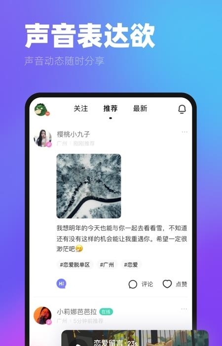 ME直播官方手机客户端  v6.4.2图3