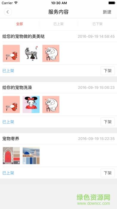 you选商户版  v3.8.1图4