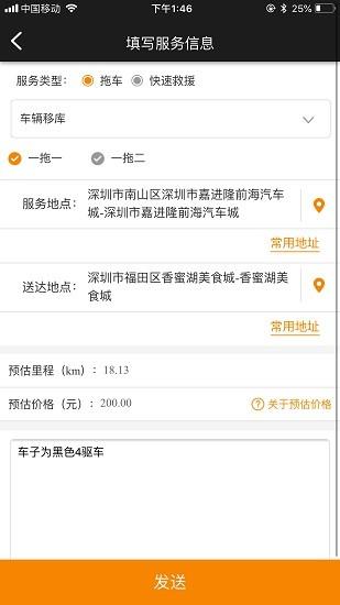 星际车商版  v0.4.0图4