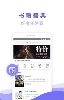 免费小说集锦APP  v3.9.3.3104图3