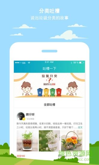 小白垃圾分类  v1.1.2图3