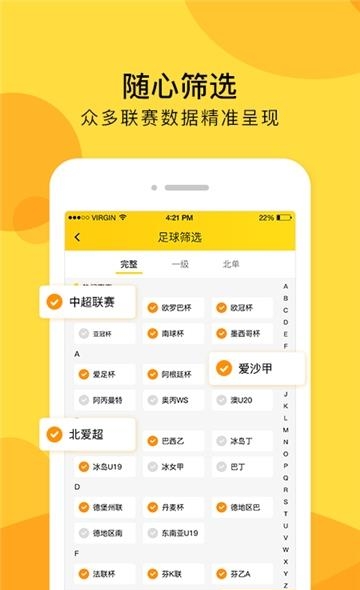 豹典体育  v1.0.0图2