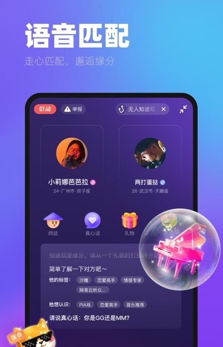 ME直播官方手机客户端  v6.4.2图1