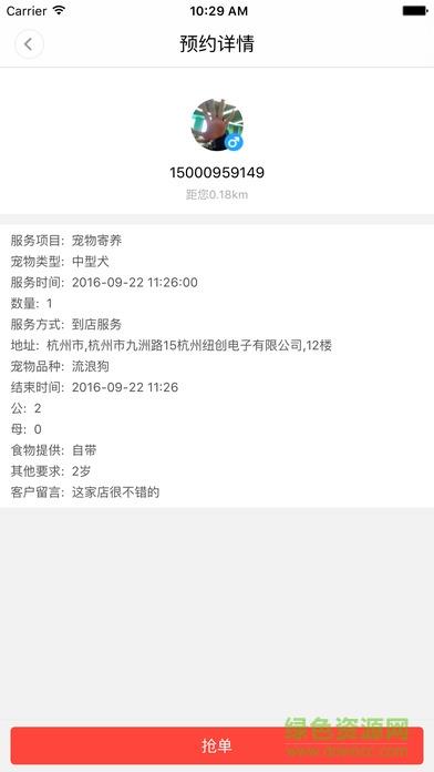 you选商户版  v3.8.1图2