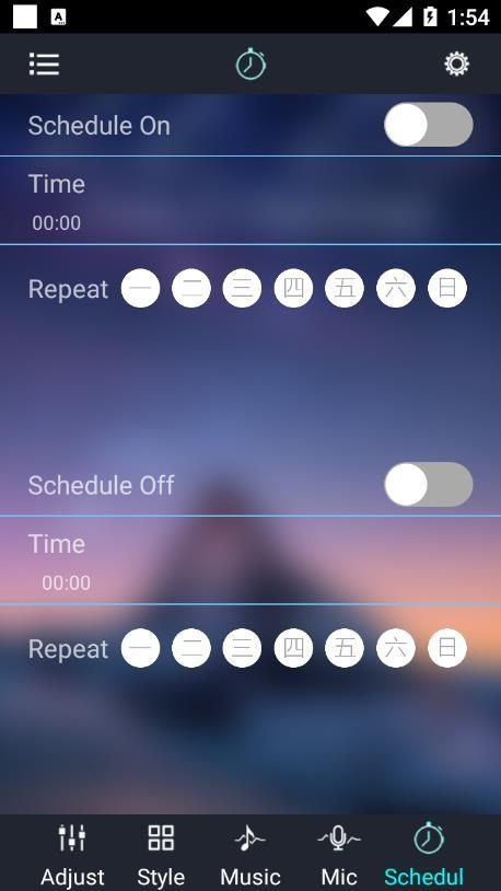 风神氛围灯  v6.0.0图1