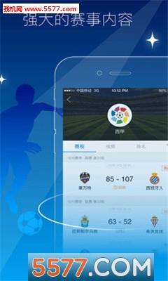 PPTV聚力体育手机版  v9.1.2图1