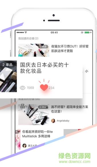 网易美学  v2.2.1图1