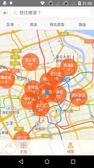 蘑菇租房  v8.0.1图2
