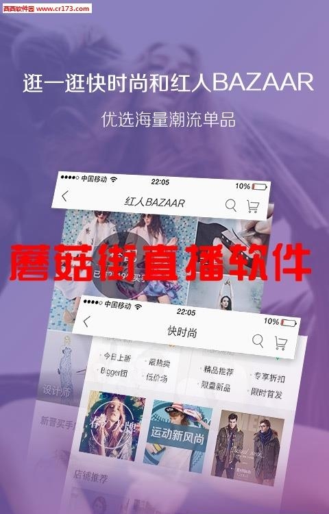 蘑菇街直播  v8.0.4.1312图4