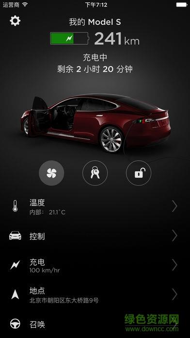 Tesla Motors  v4.2.3742图1