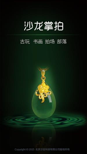 沙龙掌拍  v4.5.0图4
