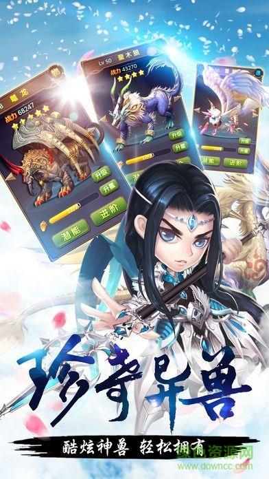 齐天劫  v1.0图4