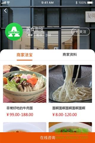 爱航讯息  v5.1.0图1