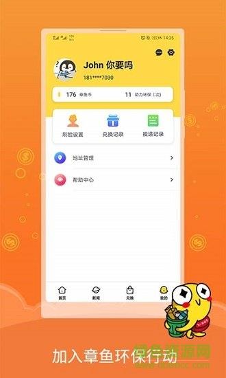 章鱼回收  v1.14图4