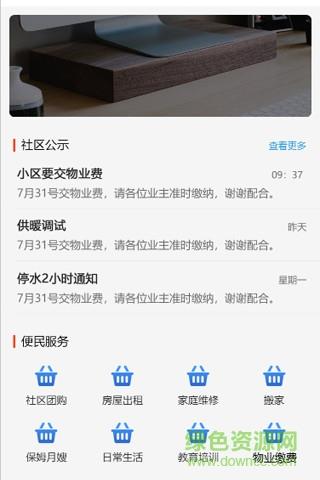 爱航讯息  v5.1.0图3