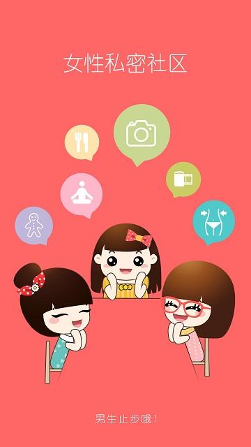 她社区虚拟屋变变变  v8.2图3