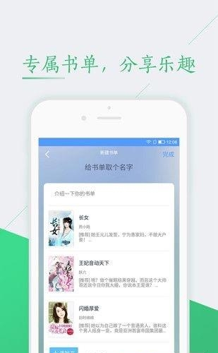 书香云集小说手机版  v5.54图1