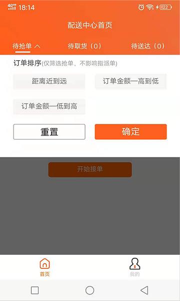 近邻社配送
