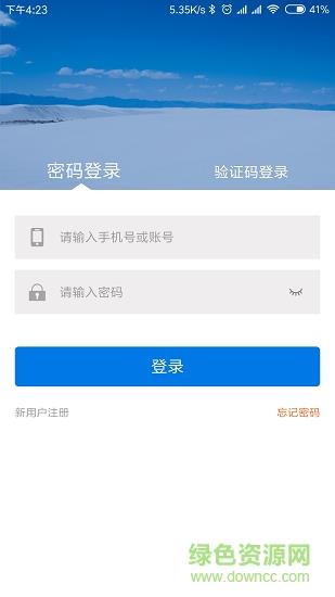乾坤货主版  v1.2.3图5