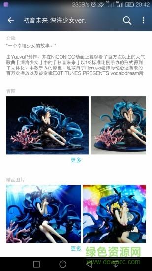 hpoi手办维基  v2.1图4