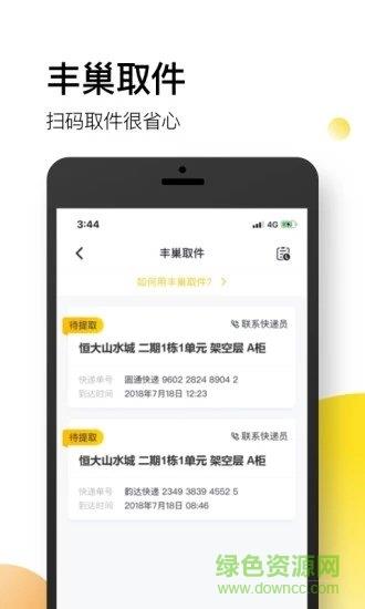 恒大智慧社区