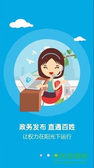智慧蓉江