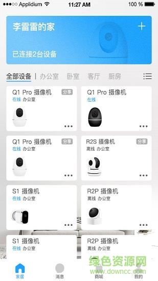 万佳安智生活  v3.10.42201181531图1
