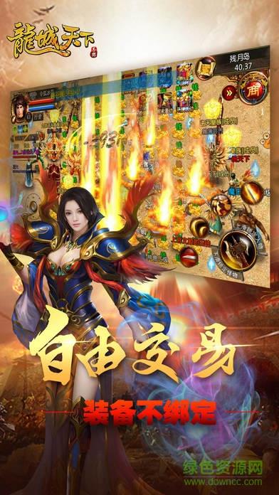 龙城天下手游  v2.1.4图3