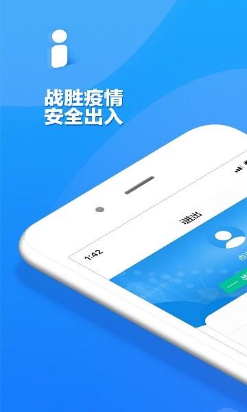 i进出  v1.0.5图3