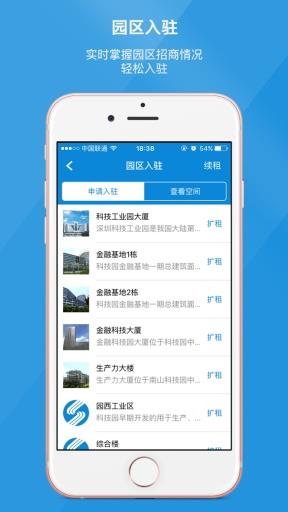 深圳科技园
