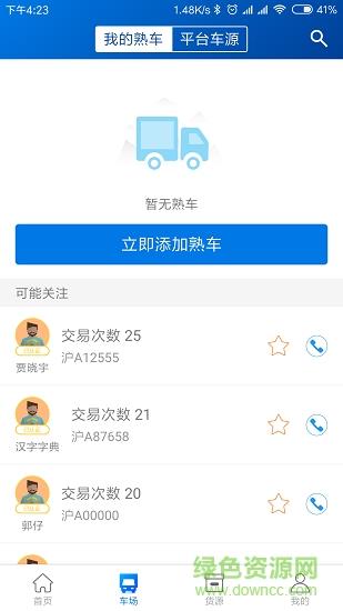 乾坤货主版