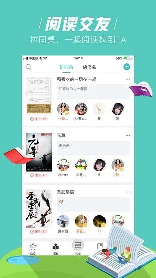 玄青小说官方版  v1.2.5图2