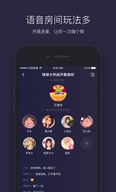 heyhey语音交友安卓版  v4.0.1图4