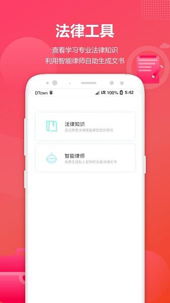 淘法律师咨询  v2.4.6图3