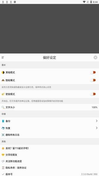 禅记创作