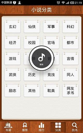 人人阅读手机版  v6.0.5图3