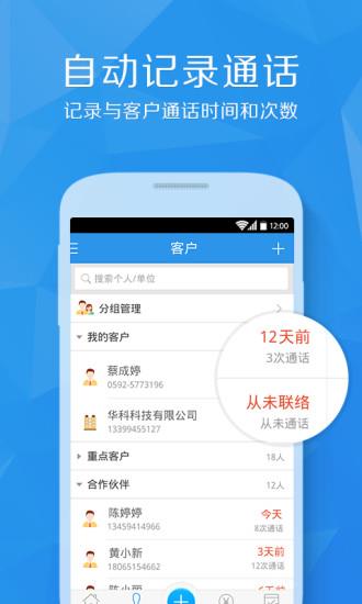 百销帮CRM  v3.5.5图3