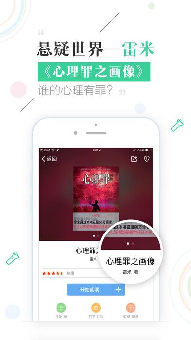 银河文学网最新版本  v1.0.6图3