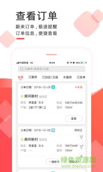 齐装云管家  v1.6.4图3