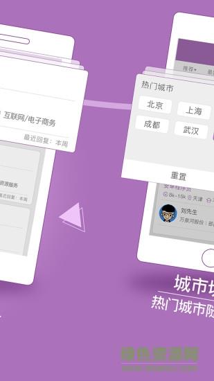 天津直聘  v3.0图2